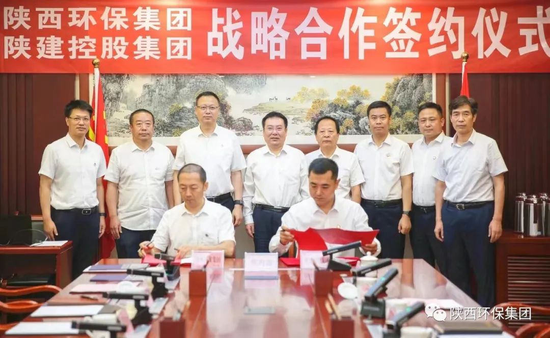 陕西J9集团平台集团与陕建控股集团签定战术合作和谈