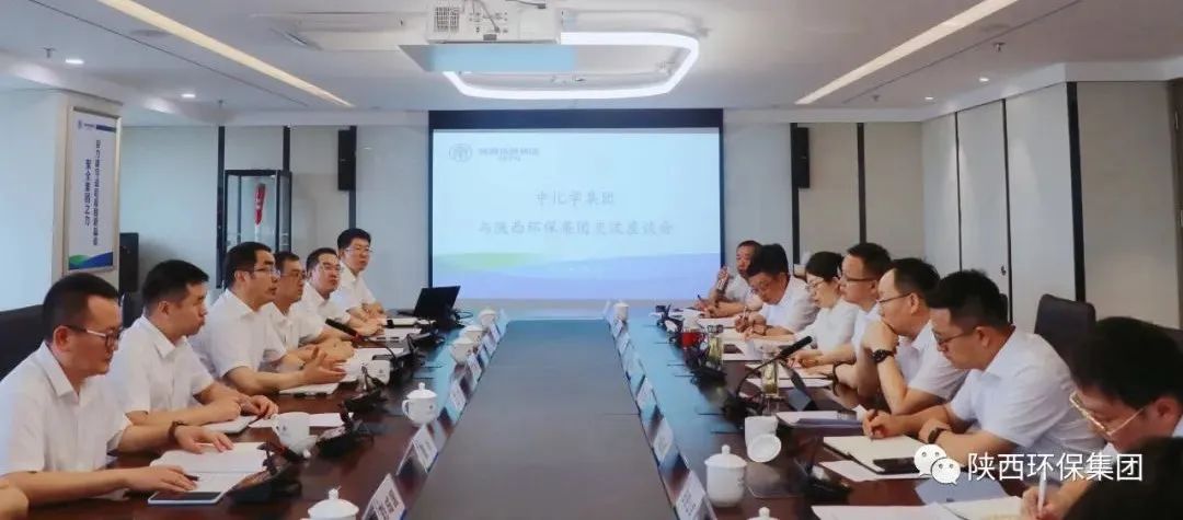 中国化学工程集团到陕西J9集团平台集团座谈互换