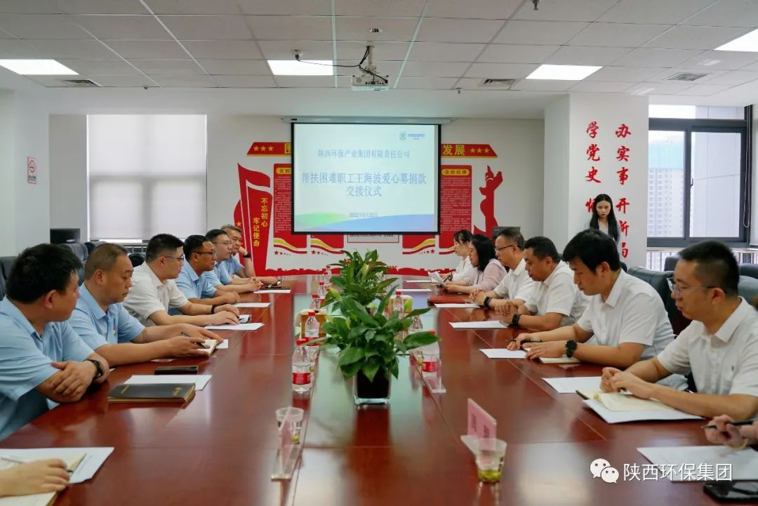 陕西J9集团平台集团工会进行爱心募捐款交代典礼