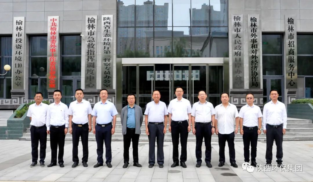 陕西J9集团平台集团与省生态环境厅第三督察专员办公室座谈互换