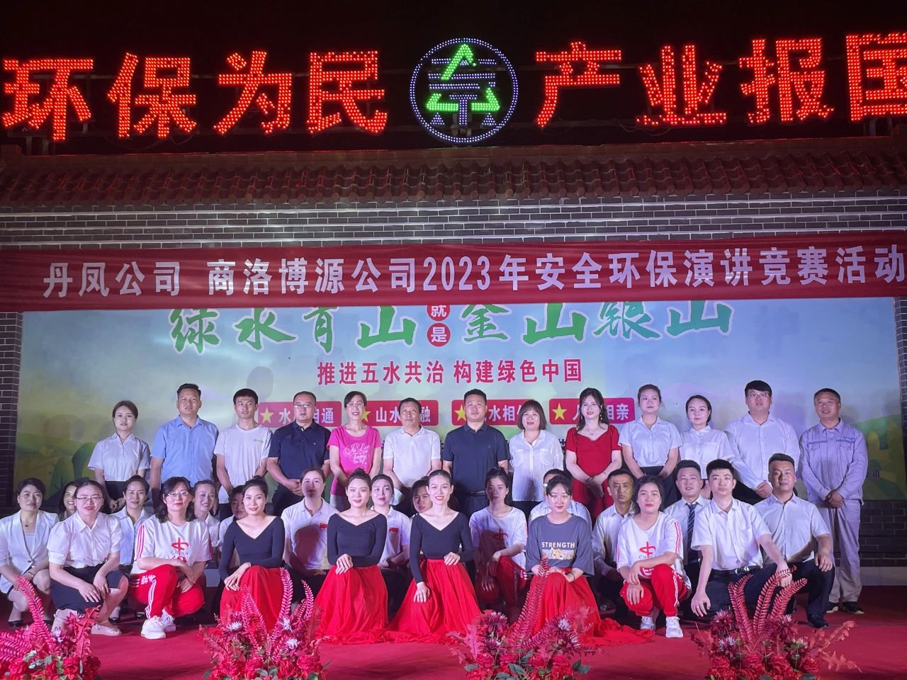 安全J9集团平台｜丹凤公司、商洛博源公司结合进行2023年安全J9集团平台演讲较量活动