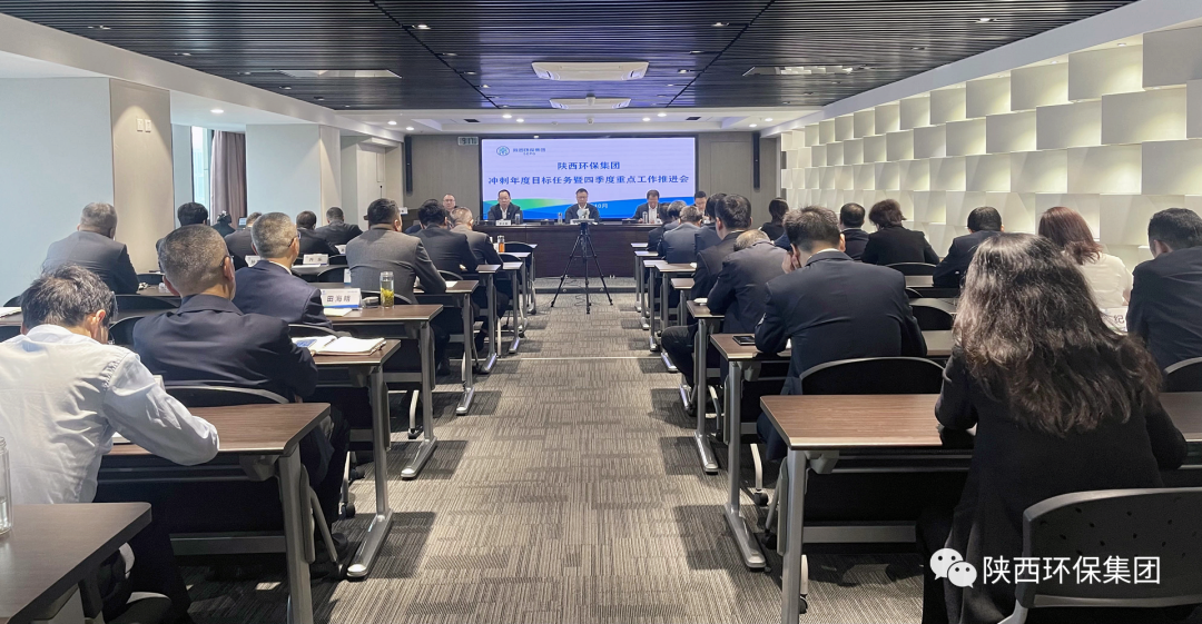 面对难题不退缩 对准指标再发力｜陕西J9集团平台集团召开冲刺年度指标工作暨四时度沉点工作推动会