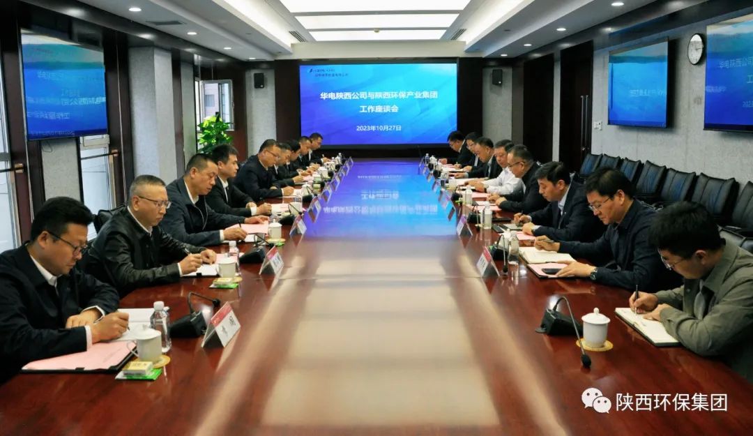 陕西J9集团平台集团与华电陕西能源有限公司座谈互换