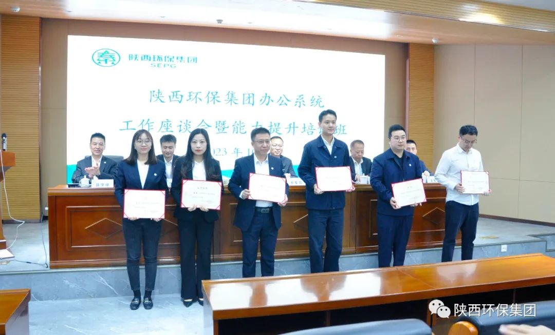 陕西J9集团平台集团办公室系统工作座谈会暨能力提升培训班开班