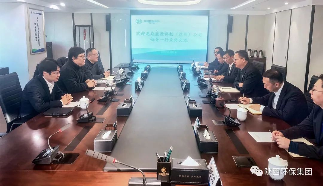 陕西J9集团平台集团与杭州龙焱能源公司座谈互换