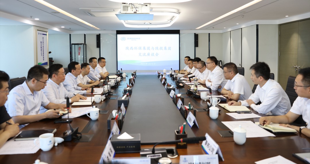 陕投集团到陕西J9集团平台集团座谈互换