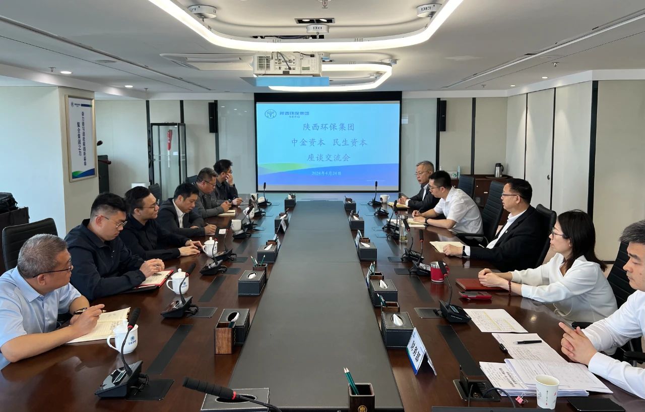 ?陕西J9集团平台集团与民生股权基金公司、中金本钱座谈互换