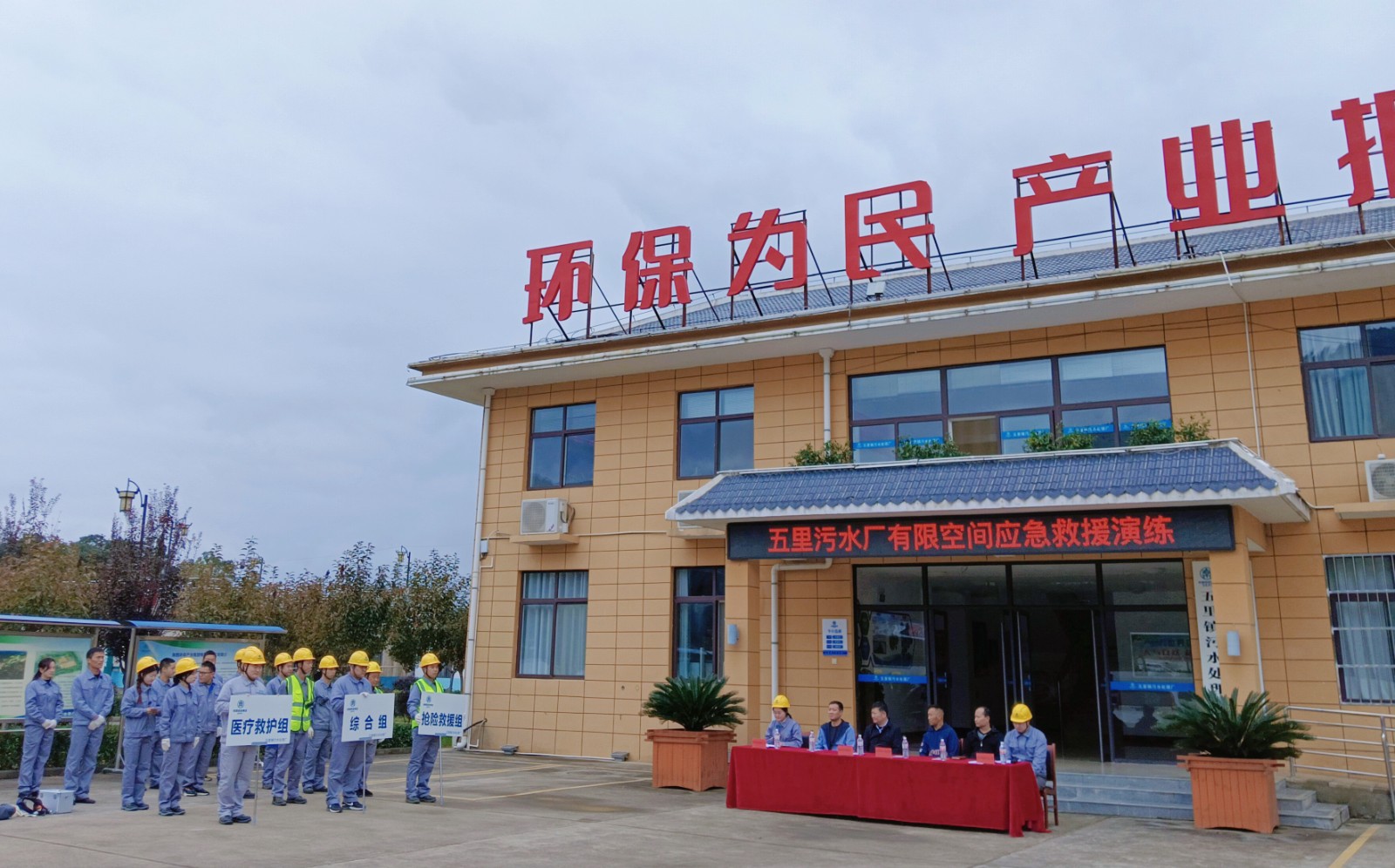 水环境公司：“四抓四保险”筑牢安全J9集团平台防线