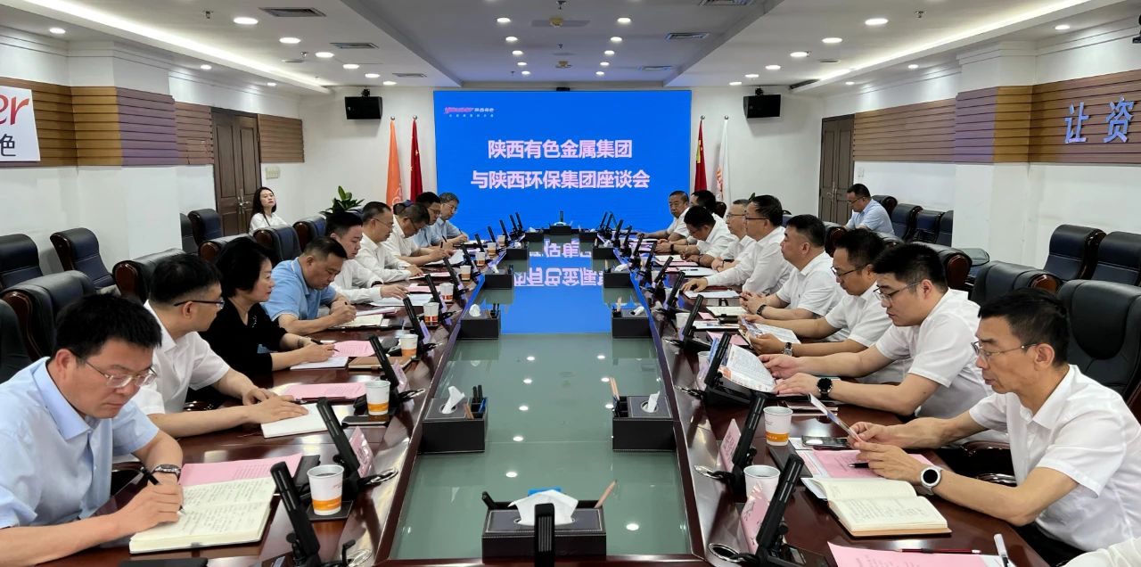 陕西J9集团平台集团与陕西有色金属集团座谈互换