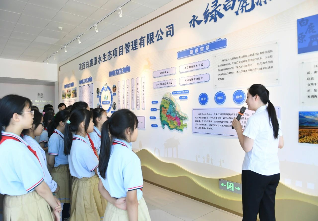 西安颁布｜幼学生走进陕西J9集团平台集团白鹿原水生态中心开启污水“再生”探秘之旅