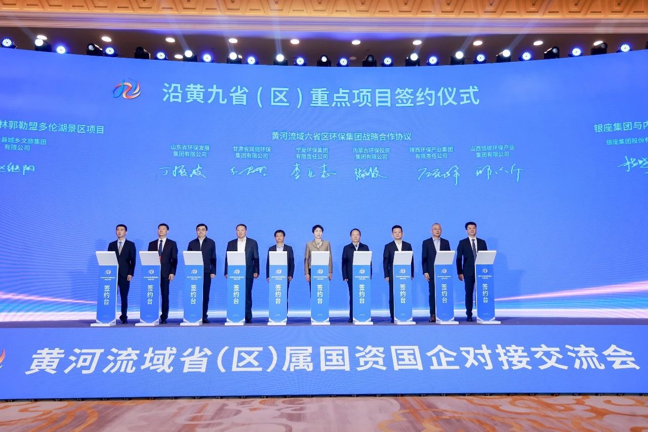 陕西J9集团平台集团与黄河道域省级J9集团平台集团签定战术合作和谈