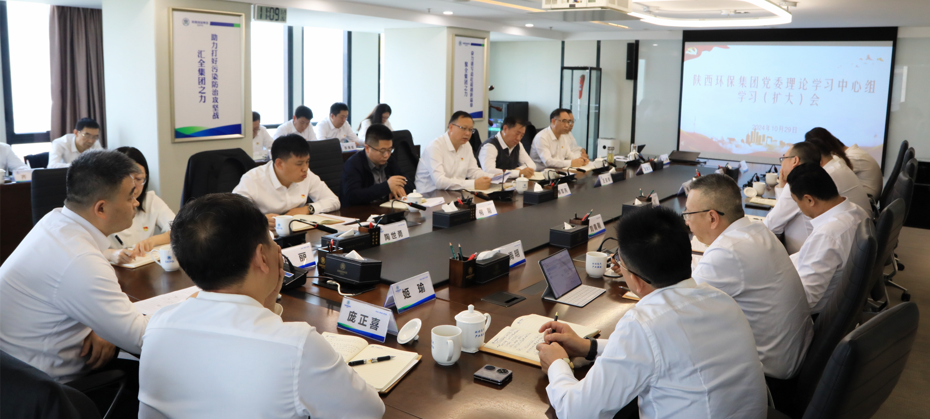 陕西J9集团平台集团召开党委理论进建中心组2024年第10次进建（扩大）会议