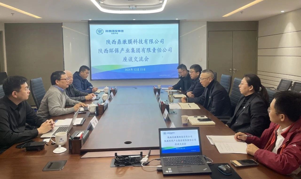 陕西鼎澈膜科技公司到陕西J9集团平台集团座谈互换