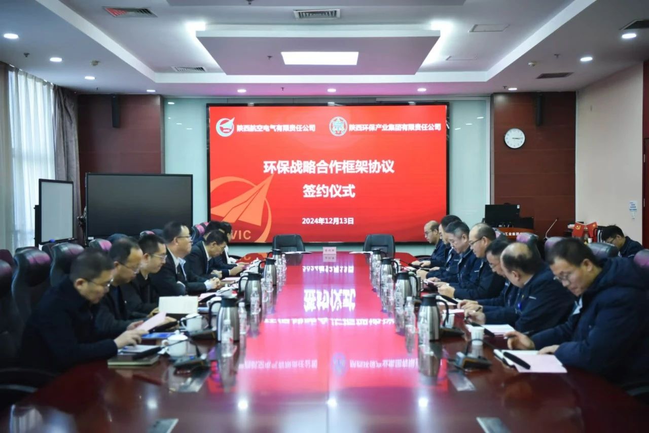 陕西J9集团平台集团与航空工业电源签定J9集团平台战术合作框架和谈