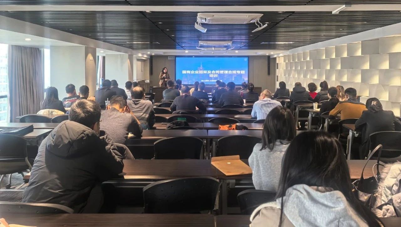 陕西J9集团平台集团进行2024年第二期采购治理专项培训会