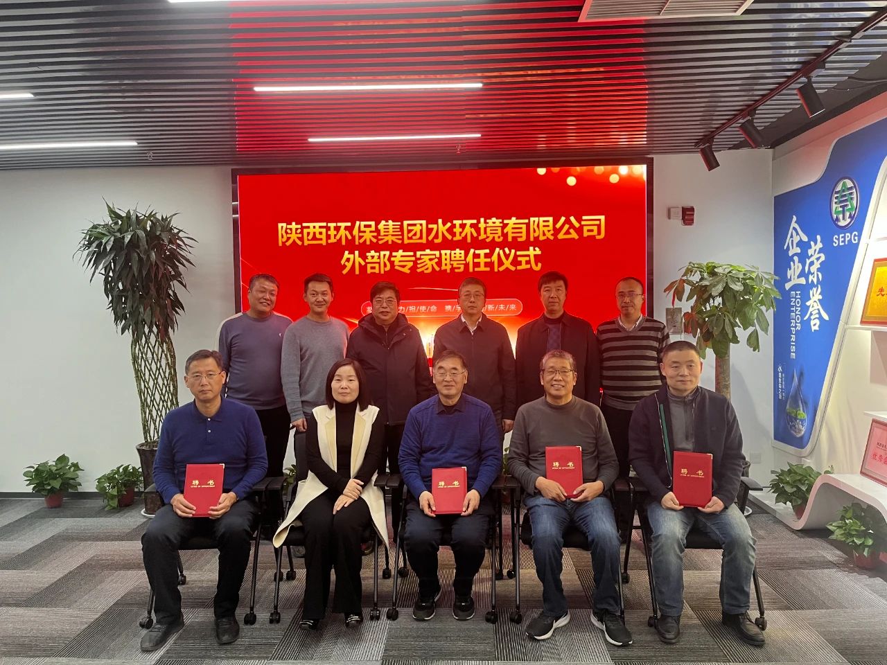 专家赋能 凝力生辉｜水环境公司表部专家聘用典礼圆满进行