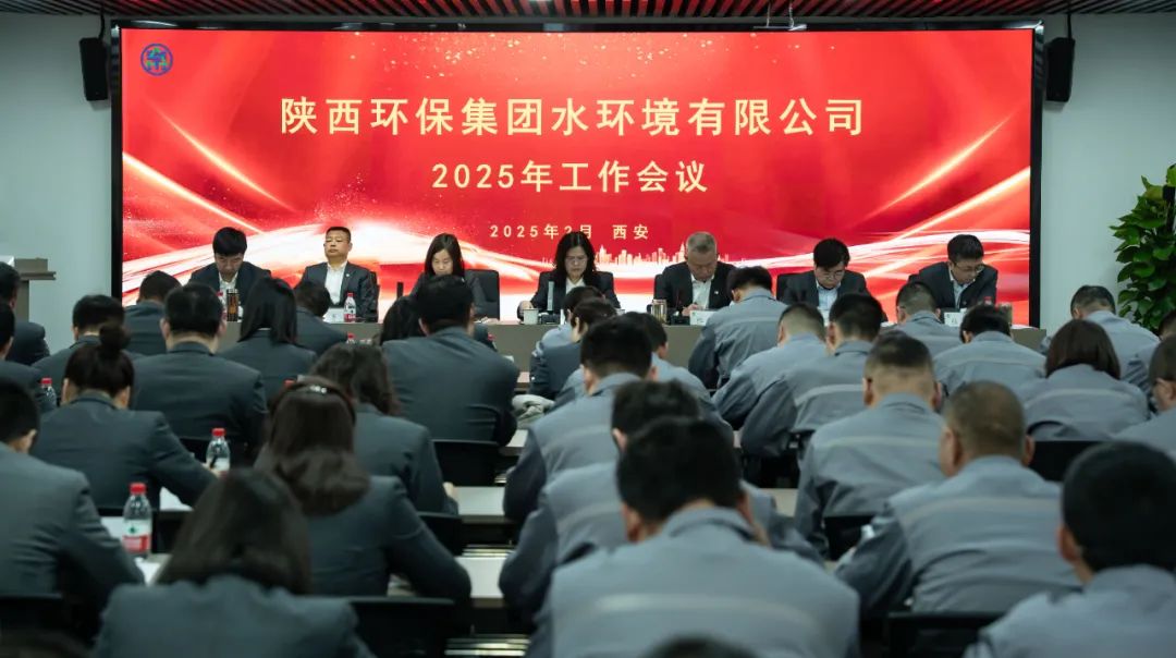 笃行实干稳基础 聚势向新拓市。肪彻菊倏2025年工作会议