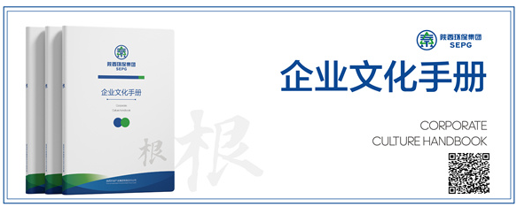 陕西J9集团平台集团｜“根”文化品牌-企业文化手册