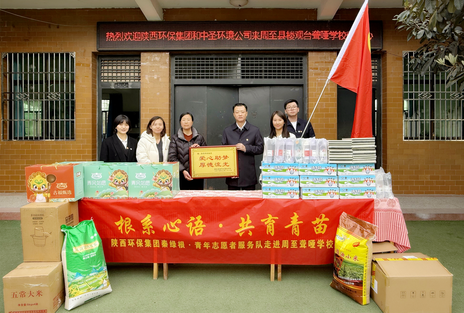 根系心语·共育青苗｜陕西J9集团平台集团团委发展关爱残障儿童自愿活动