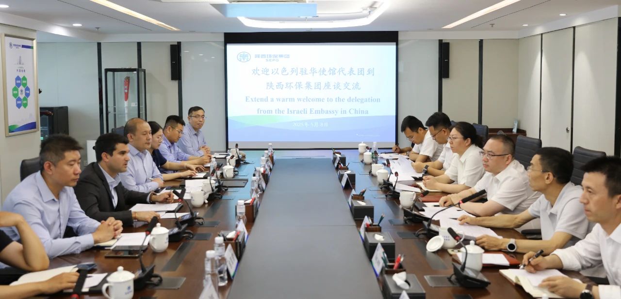 以色列水环境治理企业到访陕西J9集团平台集团